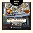 두례김밥 네이버블로그