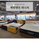 오토앤(주) | [후기] 케빈앤돈 퍼니처 : 부천 신혼입주가구 추천(스프링에어)