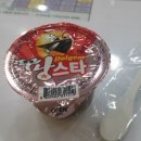 팡스타