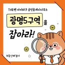 동현공인중개사사무소 이미지