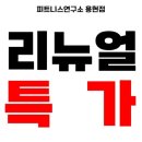 청결연구소 이미지