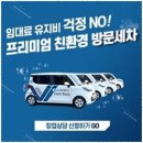 에바크리닝 고객 만족 광주 출장 세차 스타일워시 경험담