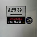 남보현국수 이미지