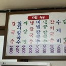 동천칼국수 이미지