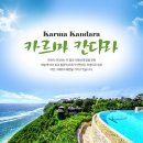 카르마호텔 이미지