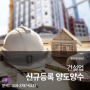 천안 국제 행정사사무소 | 천안 아산 전문건설면허 신규등록, 믿을 수 있는 법원앞 행정사김원삼