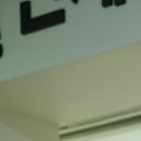 연세동묘정형외과의원 이미지