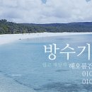 대전해오름