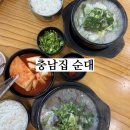 신화인터텍(주)천안공장 | [충남집 순대] 천안 풍자 또간집 삐라국밥 맛집 추천, 내돈내산 솔직후기