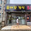 이디야커피제주화북점 | 숨겨진 제주 맛집 추천, 화북 정식 맛집 [옵데강 정식] 가성비 폭발하는 현지인 밥집