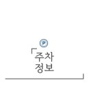 옥천IC충전소 이미지