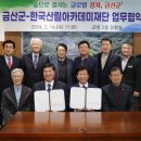 한국산림아카데미재단 이미지