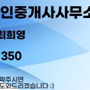 파워(단지내)공인중개사사무소 이미지