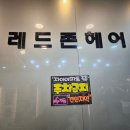 레드존헤어 네이버블로그