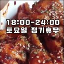 이춘봉인생치킨1호점 이미지