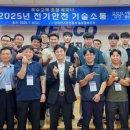 한국전기안전공사 충남중부지사 중도일보