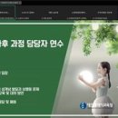 대전시교육청,유아 성교육 내실화를 위한 유치원 방과후 과정 담당자 연수 이미지