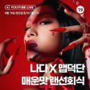 나다10 이미지