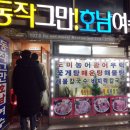 동작그만호남여수