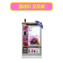 플레이포포베 네이버블로그