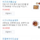 교촌치킨구의역점 이미지