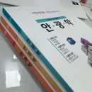 메디메이트 | 38회 안경사합격후기! 메디메이트 덕분이에요~