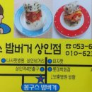 봉구스대구 이미지