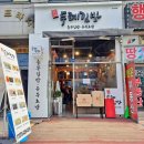 두례김밥 :: 떡볶이랑 참치주먹밥이 맛있는 분식맛집 - [안산 한대앞역 맛집]
