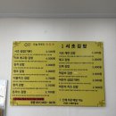 일품서초김밥