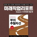 미래스톤 이미지