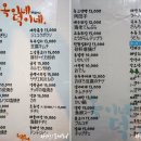 옥이네 포장마차