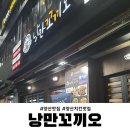 낭만꼬끼오 이미지