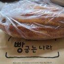 빵굽는 나라 이미지