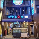 영등포골목횟집