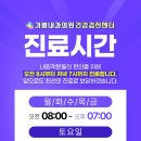 기쁨내과의원 이미지