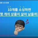 크록스 판매와 브랜드 유통 - 사이클해커스 무료 강의 후기