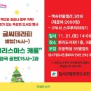 재미있게 풀어가는 초등 한국사 이미지