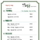 톡톡치킨피자 이미지