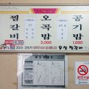 유성찜갈비 이미지