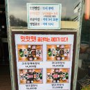 박동호농장 | <하남 쌈밥>밥이 보약! 싱싱한 채소가 있는 쌈밥집 동뜨락~!