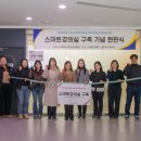 (주)스마트빅 이미지