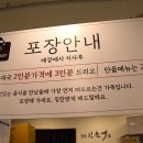 꿀꿀 진순대국 이미지