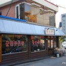 행복분식 - 북구 명촌17길 23 | 행복분식