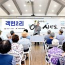 객현2리 마을회관및경로당 | 파주시, 제154회 ‘객현2리 이동시장실’ 개최