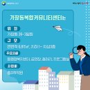 가장동 행정복지센터 이미지