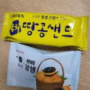 몽쉘몽쉘 | [오리온] 신상 생크림 디저트 쉘위 가성비 몽쉘 후기.