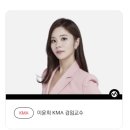 스피치 교육 추천 | KMA한국능률협회 스피치 프레젠테이션 공개교육 과정 | 이윤희 아나운서 강사...
