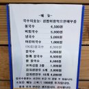 양산할매국시 이미지