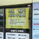 배재로233번길 | 대전컴퓨터 조립 pc 정직한 오프라인매장