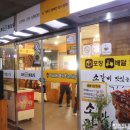 이바돔감자탕조선화로집소래시티점 | 소래포구맛집 조선화로집 소래시티점 가성비 끝판왕 소갈비 사르르 녹네 ♪